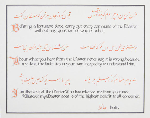 Hafiz Poster