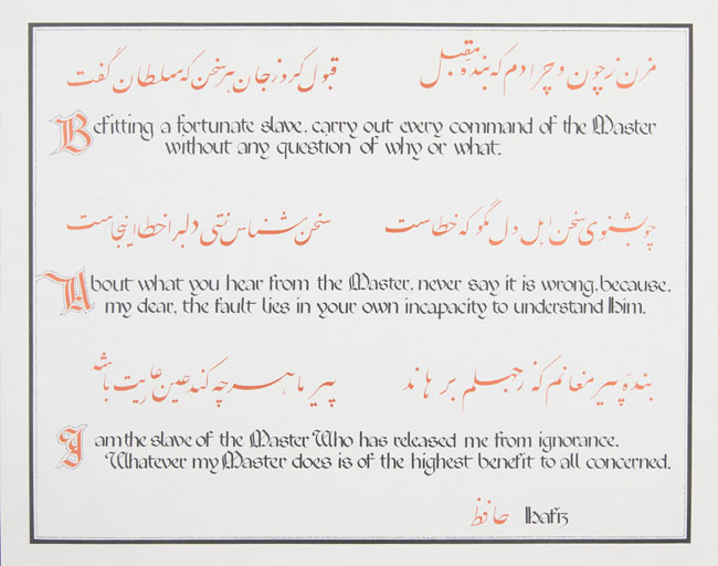 Hafiz Poster