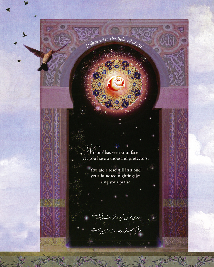 The Illuminated Hafiz - Image 4